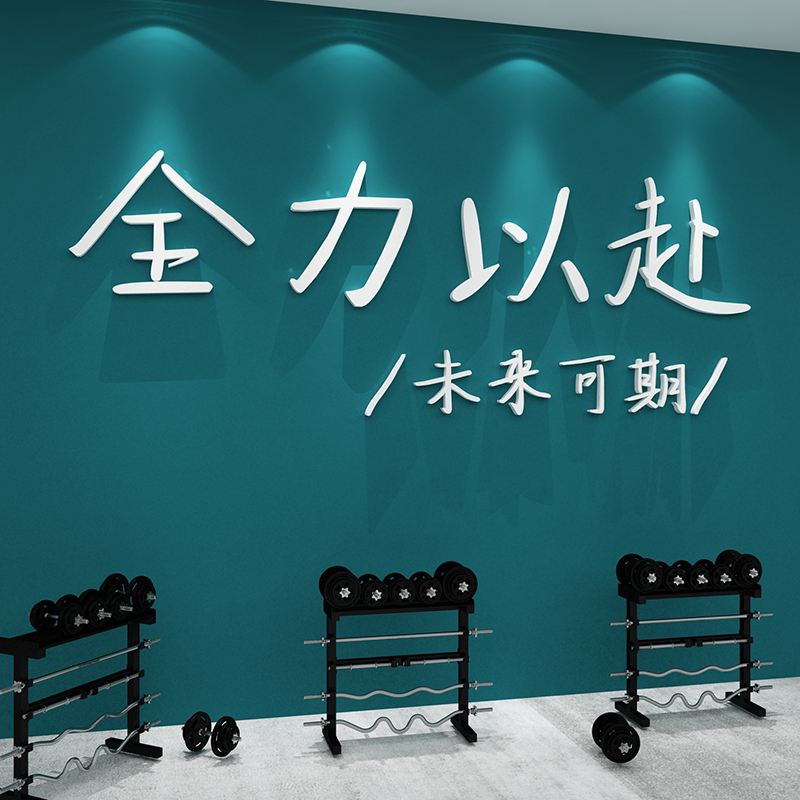 健身文案励志(健身文案励志正能量)