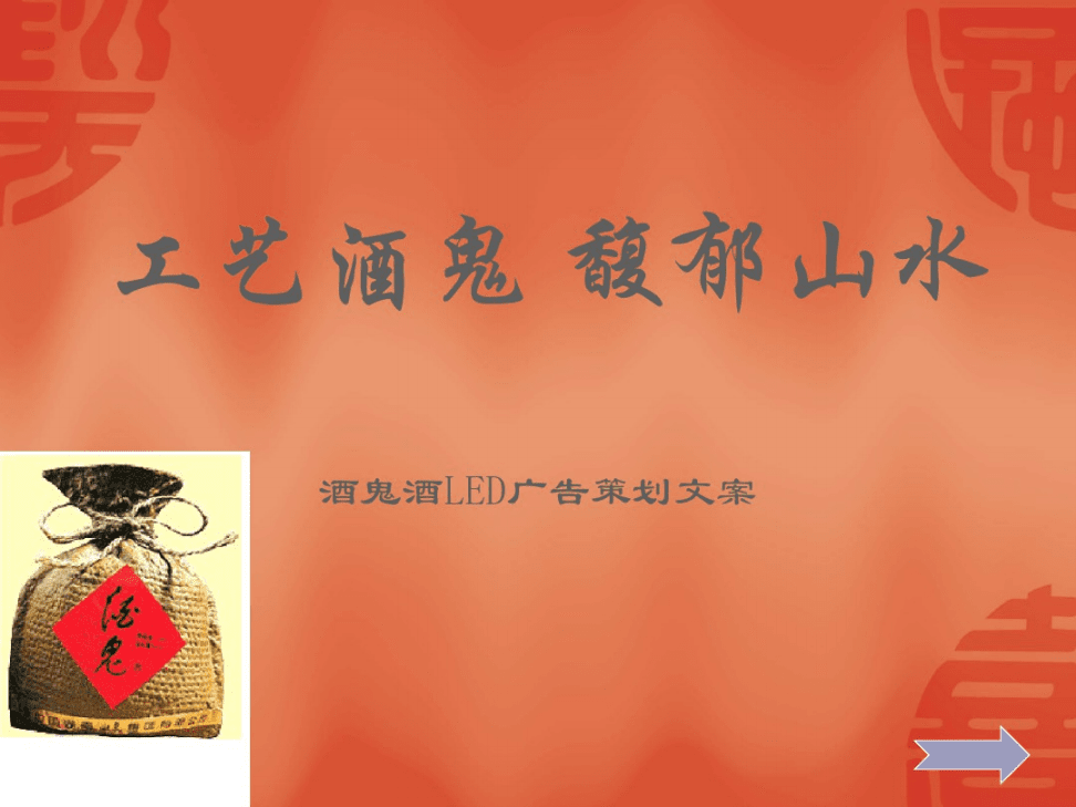 led文案(LED文案怎么写)
