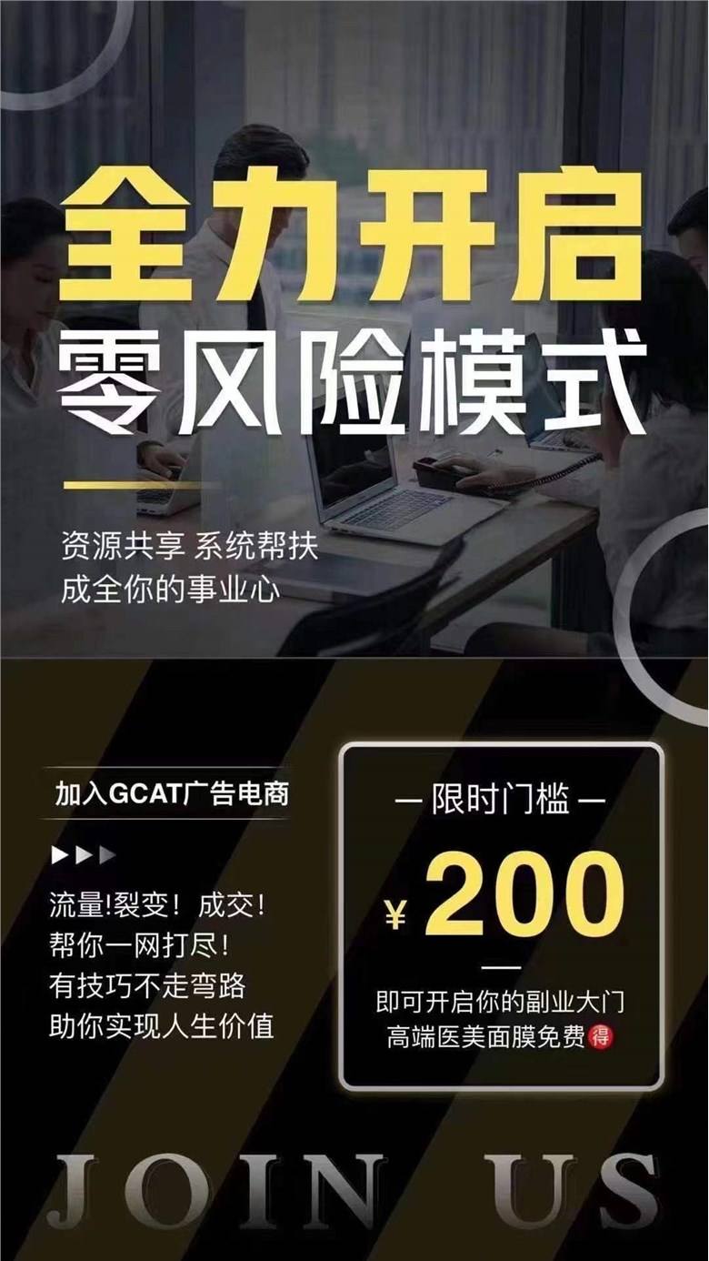 gcat电商(GCAT电商广告平台)