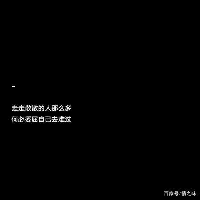 离开的文案(有人离开的文案)