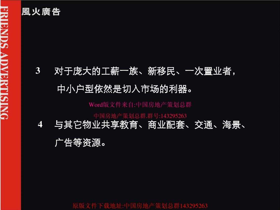房地产商业配套文案(房地产商业配套文案怎么写)