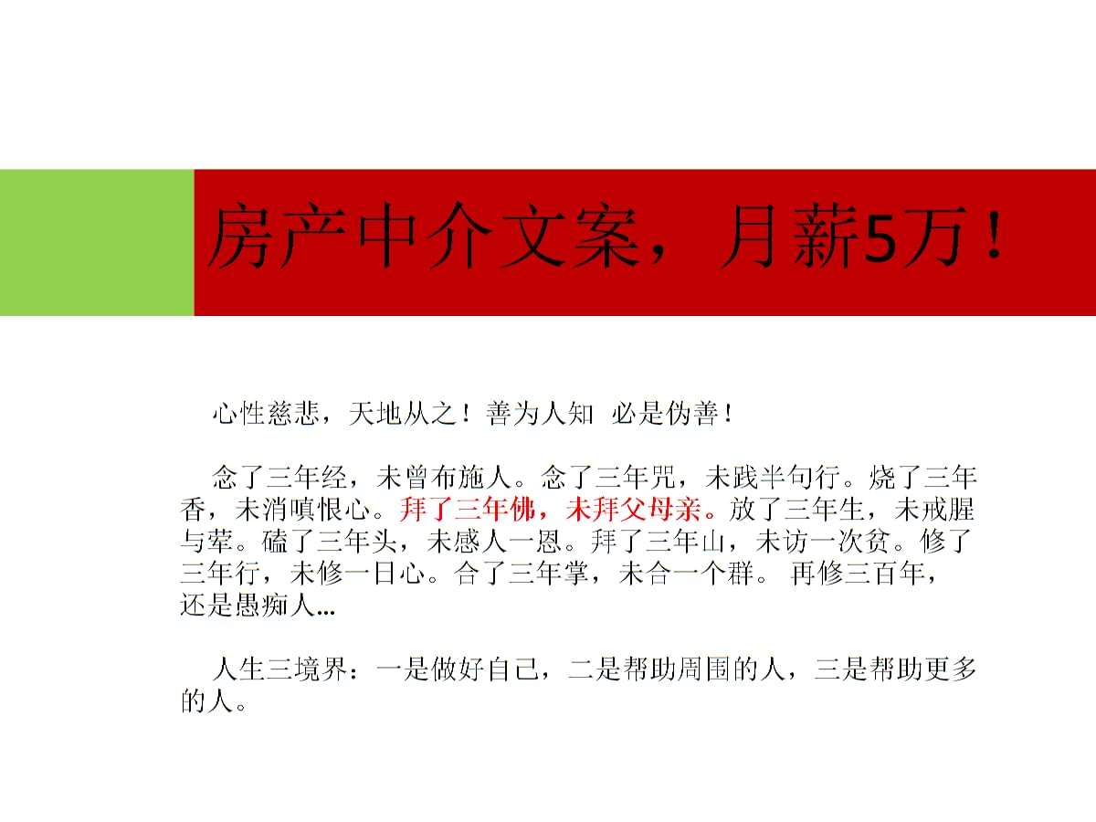 房产中介文案(抖音房产中介文案)