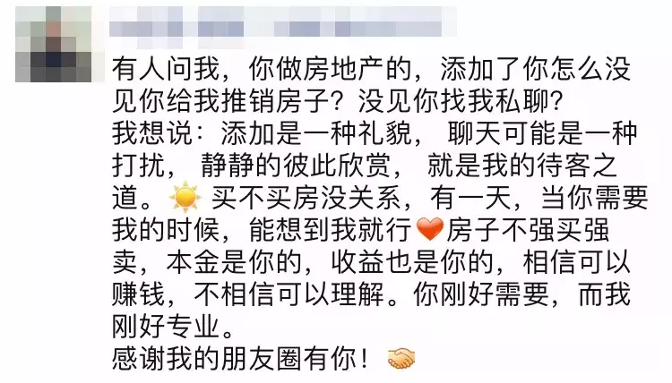 房产中介文案(抖音房产中介文案)