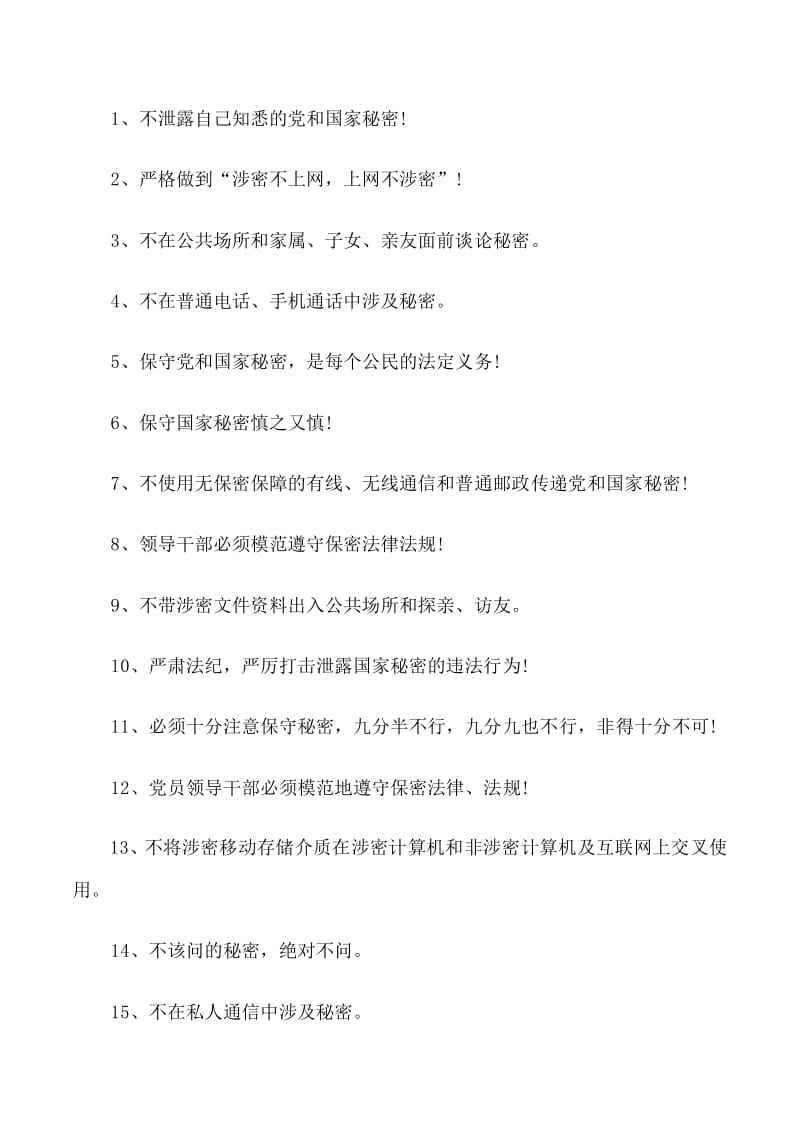 保密创意文案(保密创意文案颁奖)