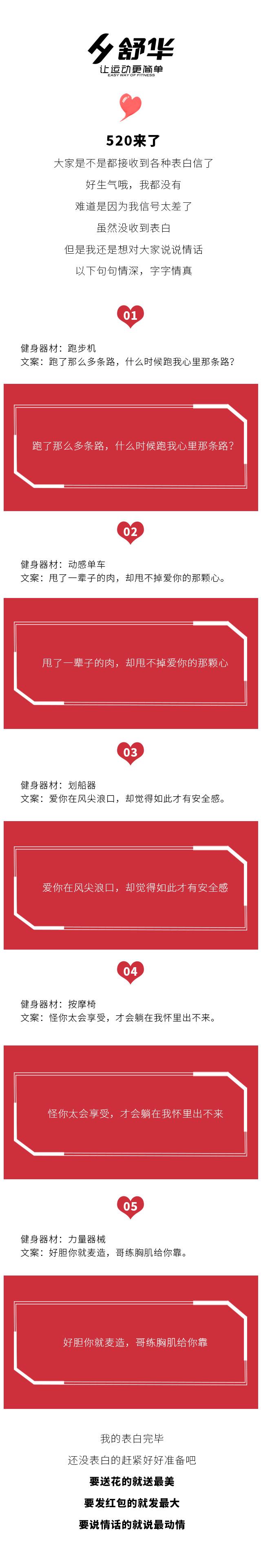 健身器材文案(健身器材文案大全)