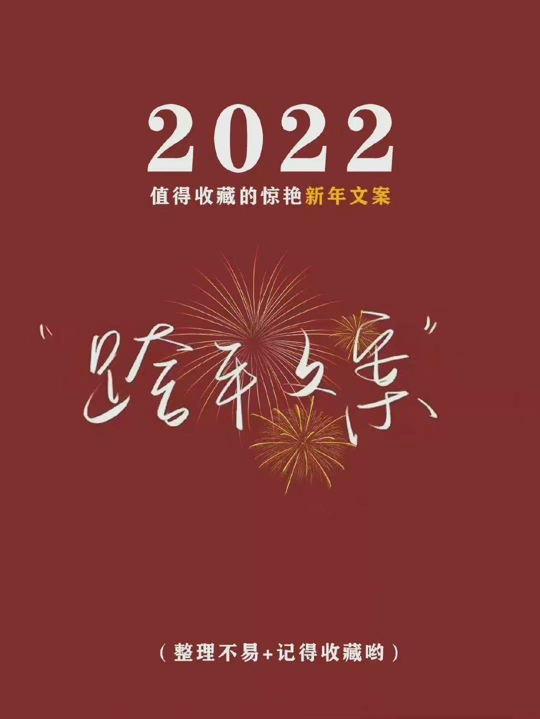 2022文案致自己(2021年致自己的文案)