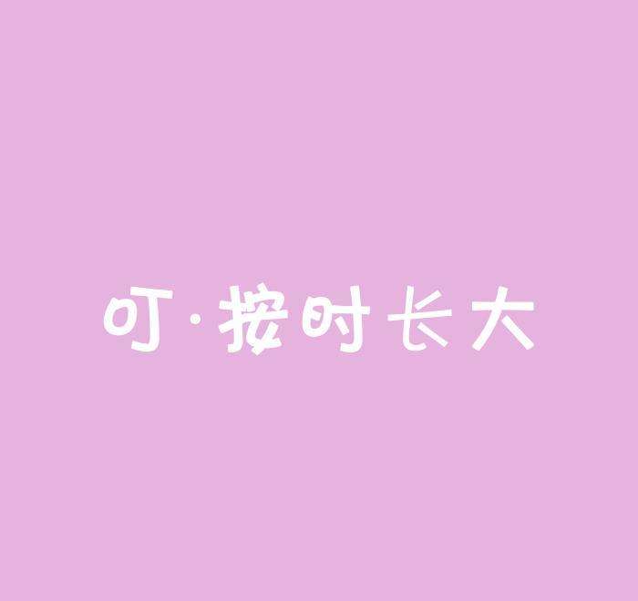 宝宝百岁文案(宝宝百岁文案朋友圈)