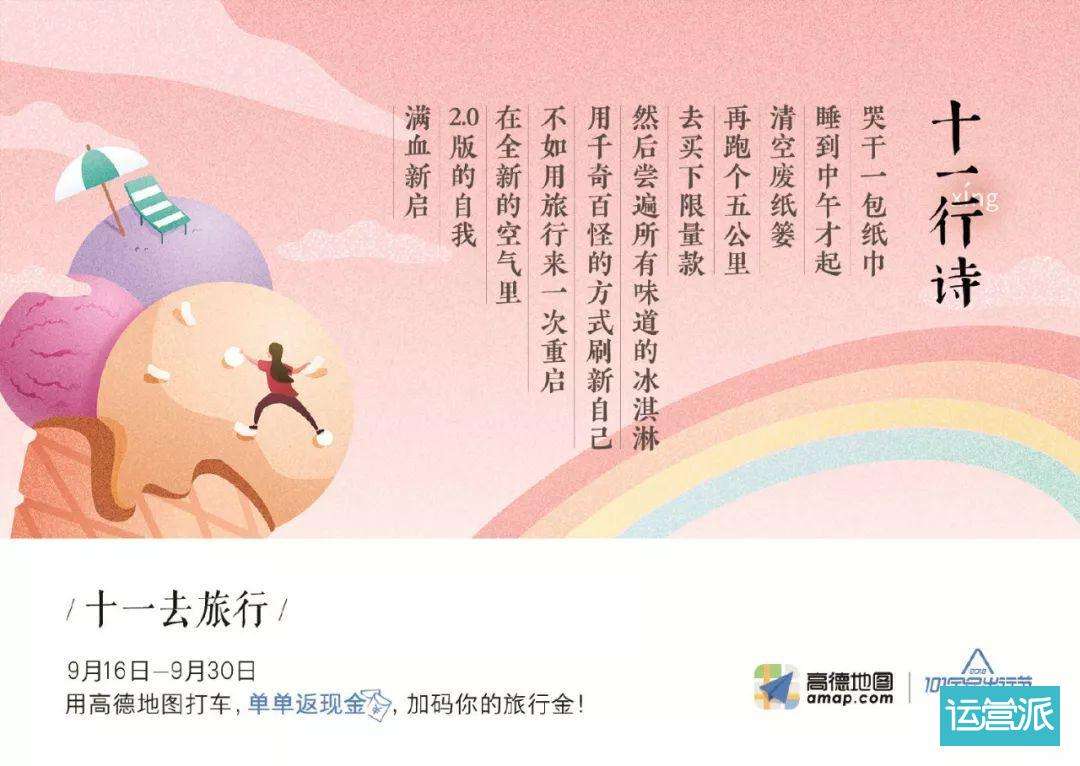 出去旅游的文案(开车出去旅游的文案)