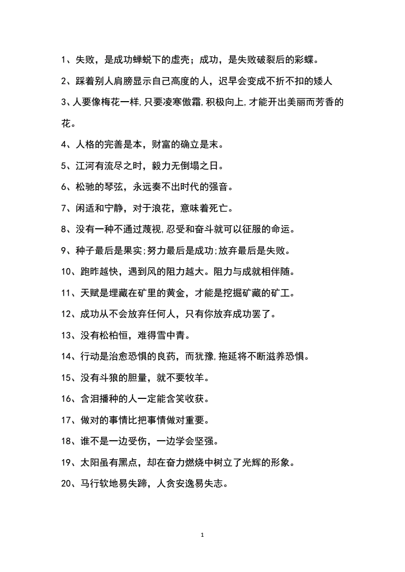 奋斗文案(励志奋斗文案)