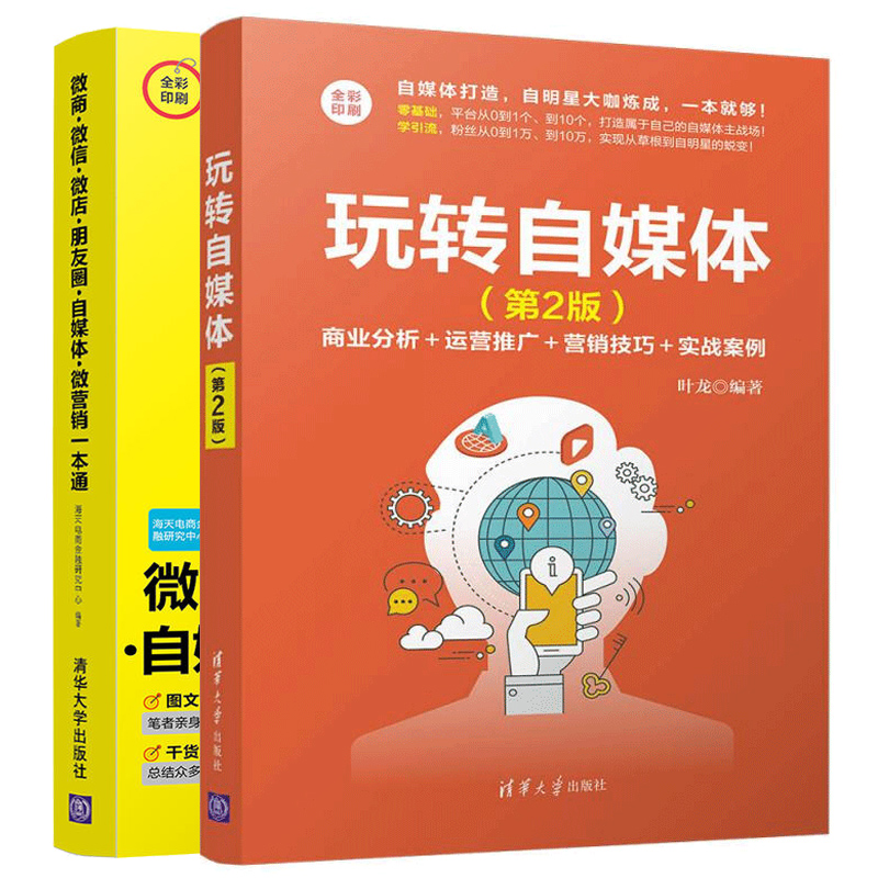 自媒体媒体推广(什么是自媒体推广)
