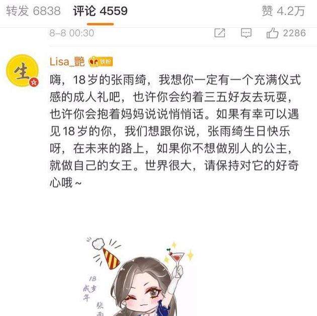 对爱豆的文案(发给爱豆的文案)