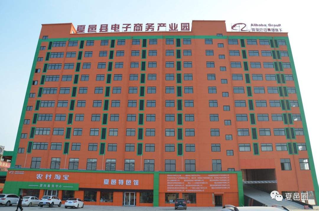 电商园产业园(电子商务产业园)