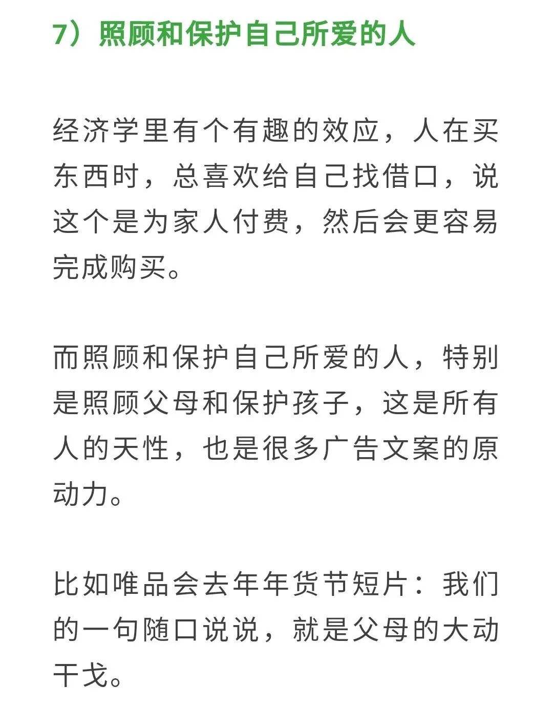 11种痛点文案(痛点营销文案案例)