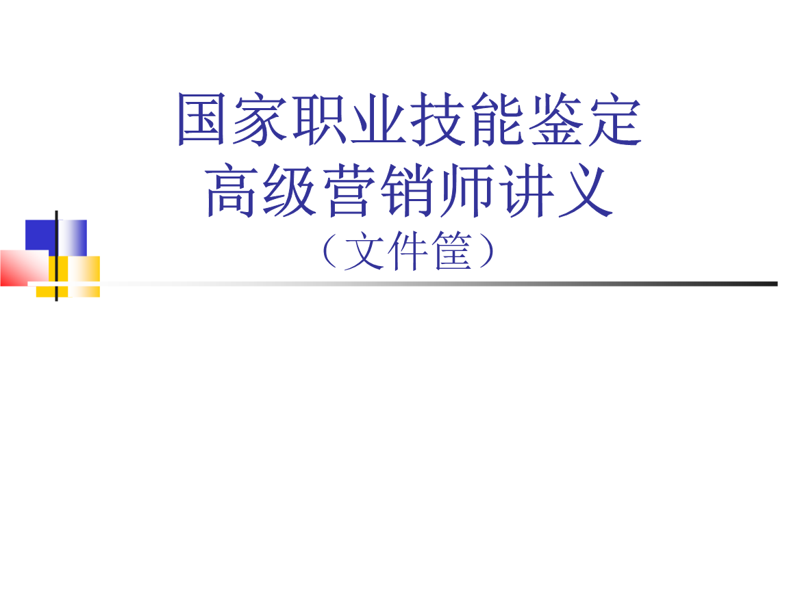 2017年营销师报考时间(营销师职业资格认证考试时间)