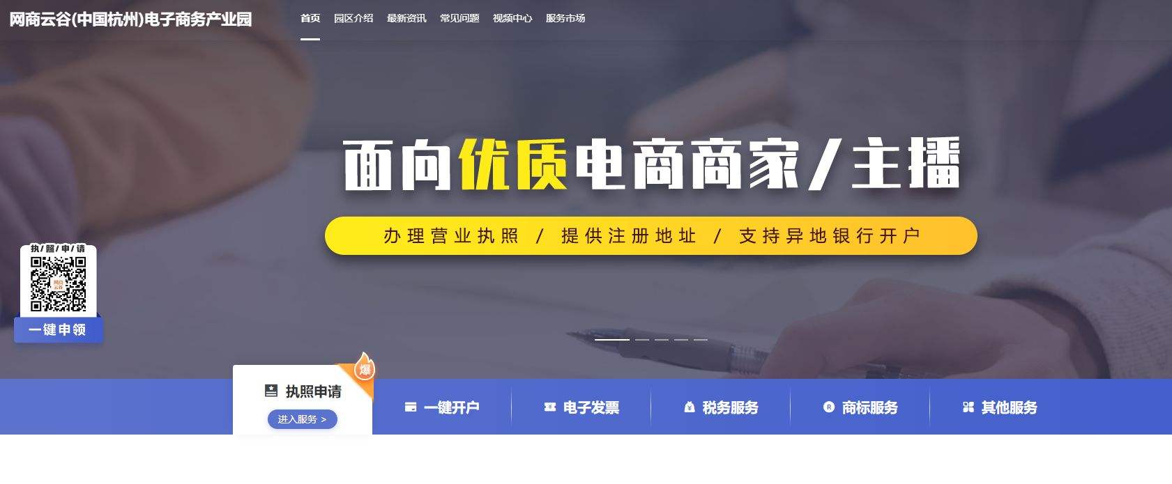 搞定电商(开启电商之路)