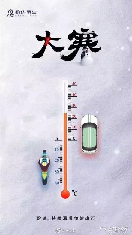 大寒海报文案(大寒腊八海报文案)
