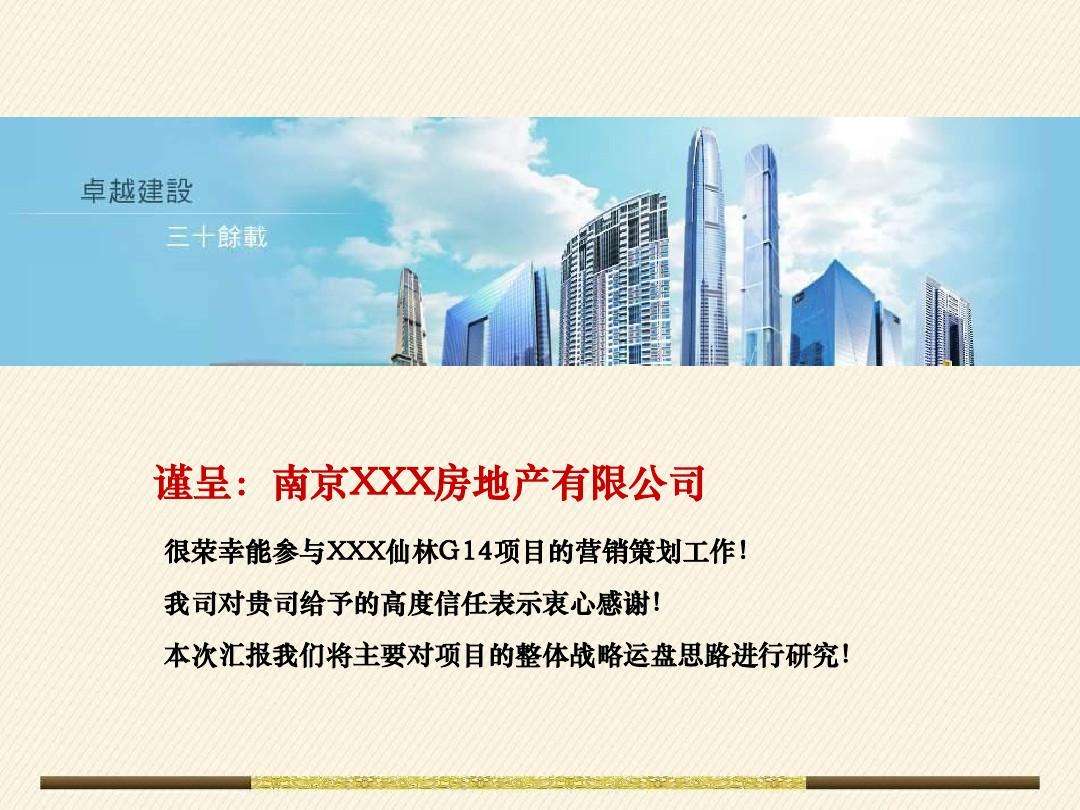房地产项目推广文案(房地产项目推广文案撰写)