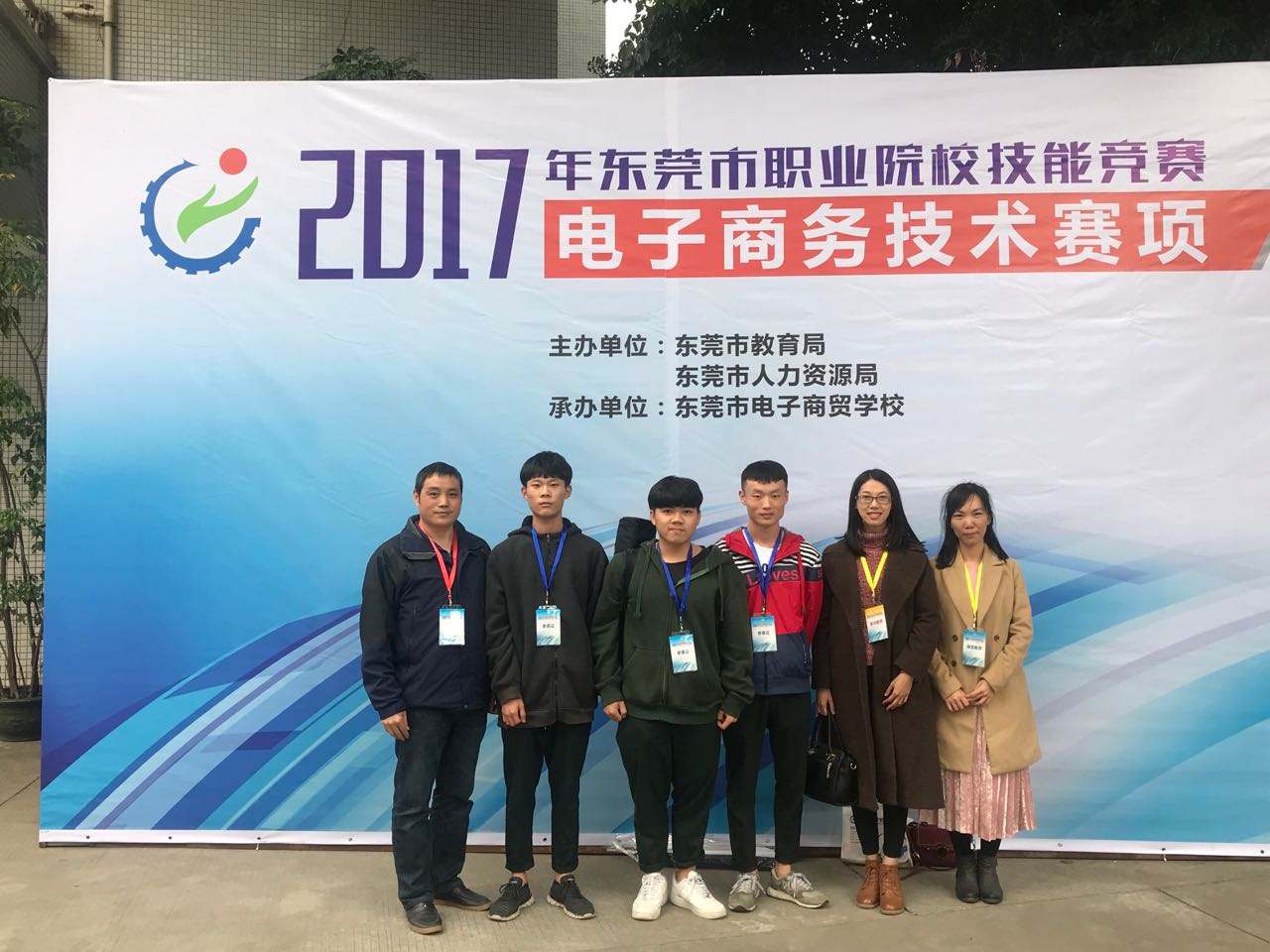 东莞电商(东莞电商科技有限公司招聘)
