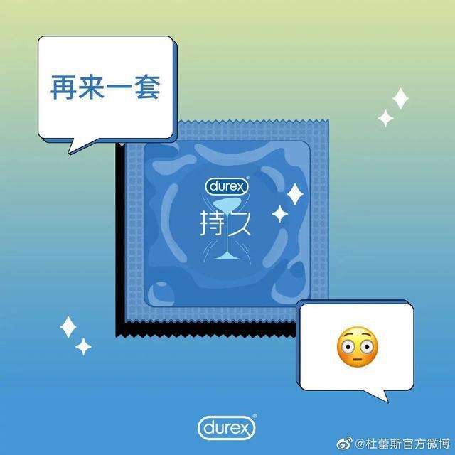 杜蕾斯文案是谁写的(杜蕾斯的文案从来没让我失望过)
