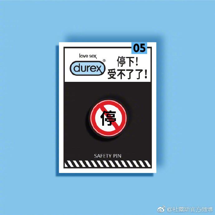 杜蕾斯文案是谁写的(杜蕾斯的文案从来没让我失望过)