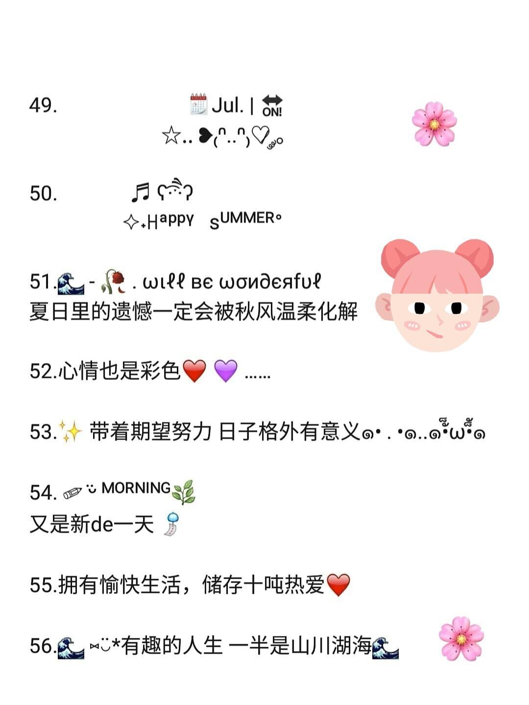 可爱文案符号(可爱文案符号组成的图形)