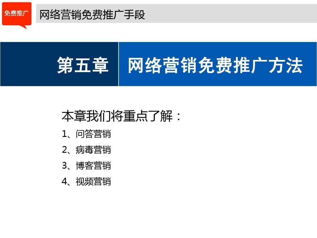 网络营销推广软件(网络营销推广工具软件公司)
