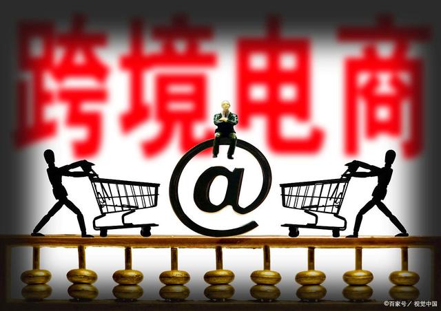 跨境电商网(跨境电商出口平台有哪些?)