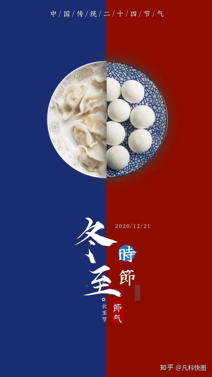 冬至理财文案(理财节宣传文案)