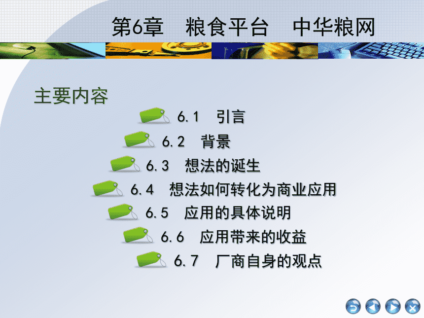 粮油电商平台有哪些(粮油电商平台有哪些品类)