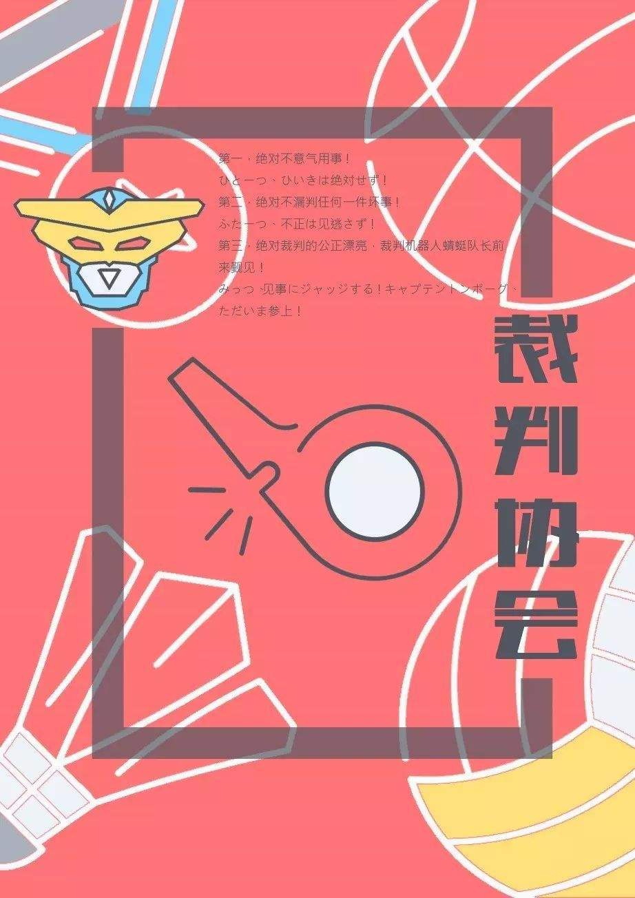 动漫社招生文案(动漫社团招新文案)