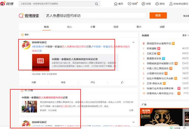 微博自媒体怎么做(微博可以做自媒体吗)