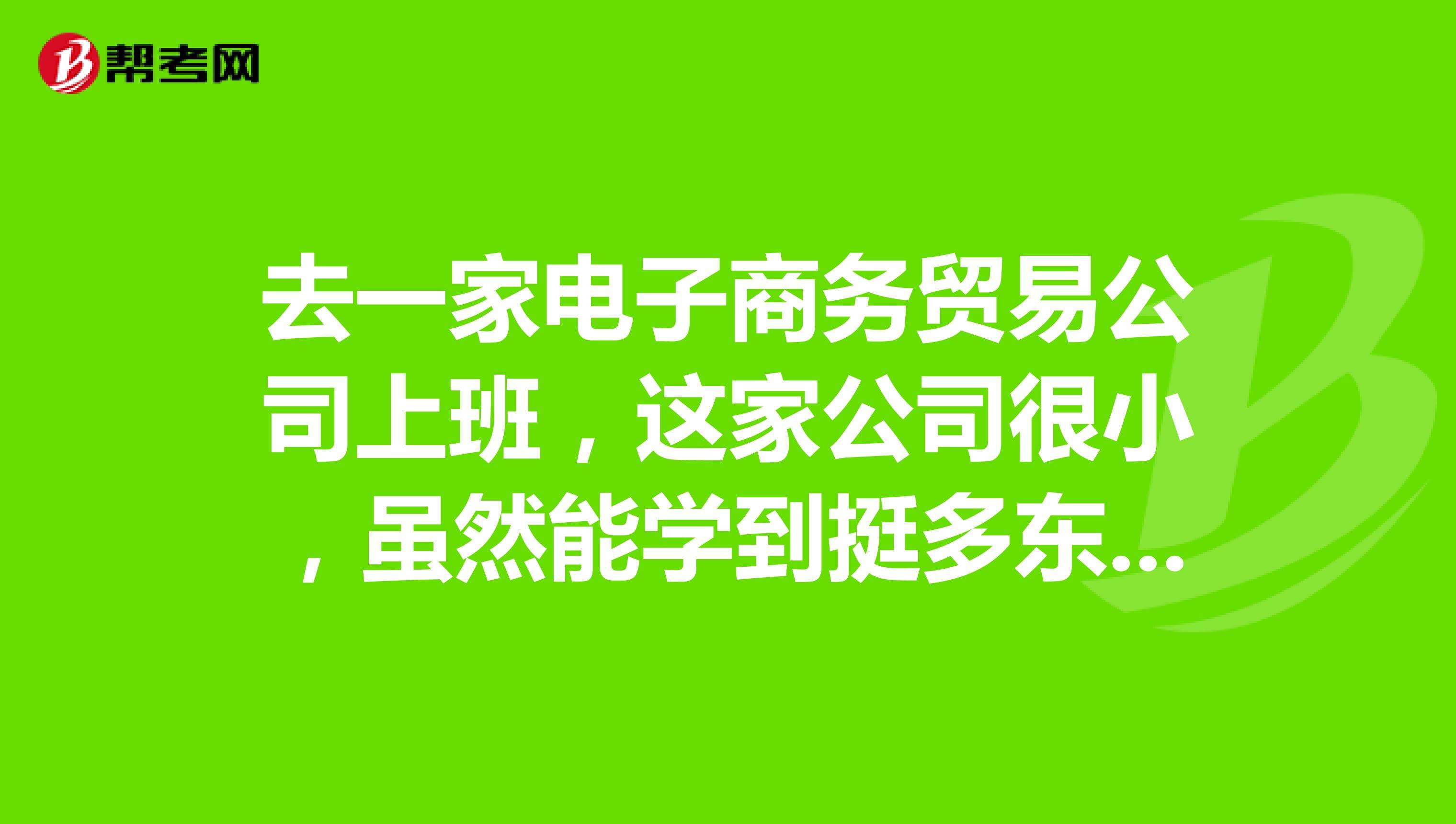 做电商累(做电商很累)