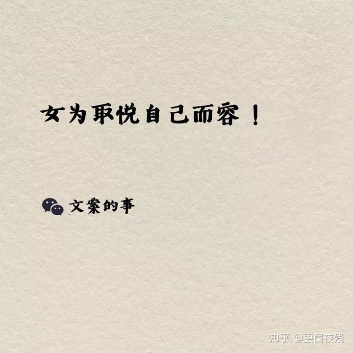 化妆文案(新娘化妆文案)