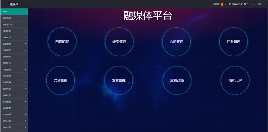 媒体+(媒体电话求助热线)