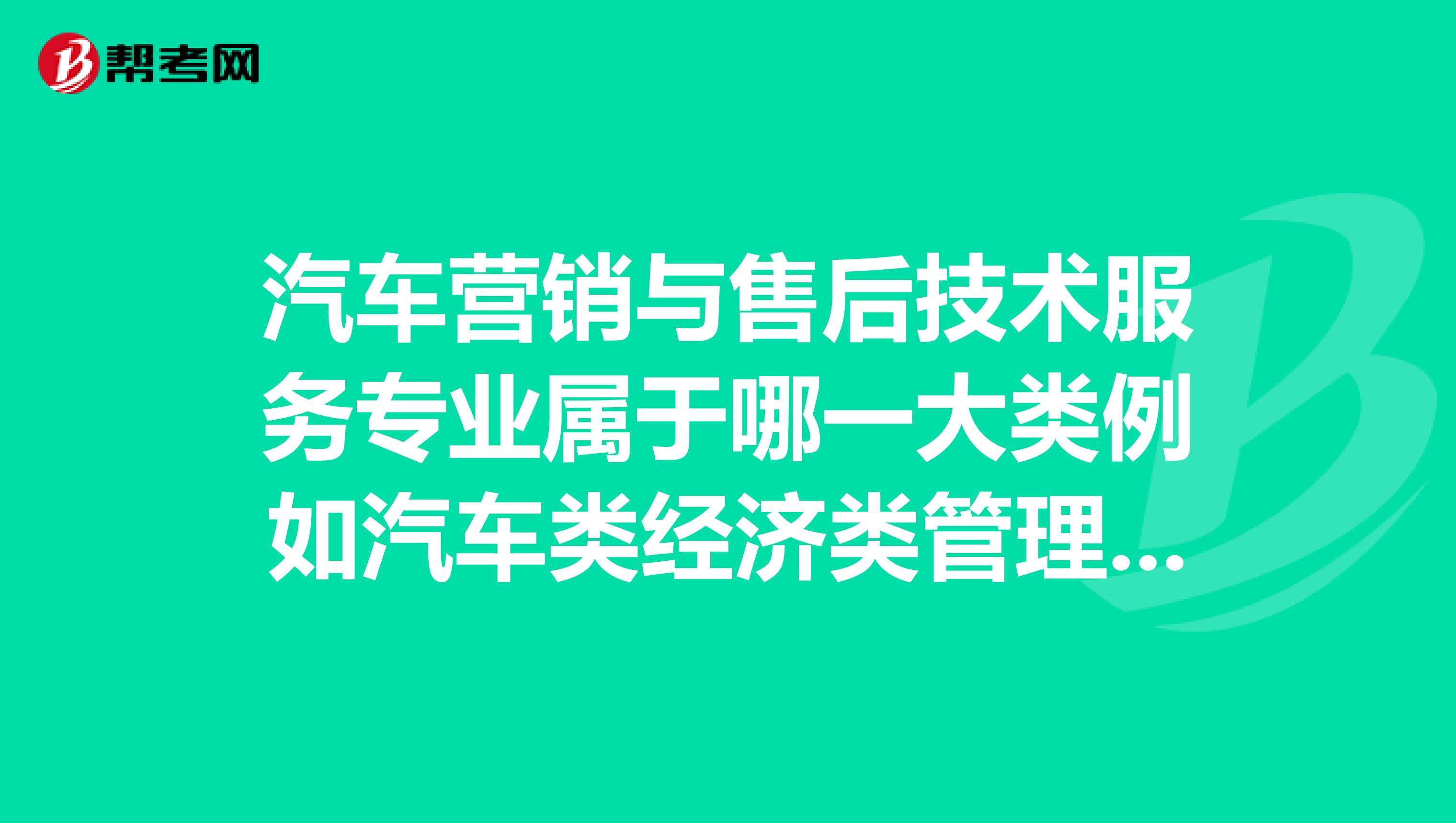 汽车营销专业(汽车营销专业的就业前景)