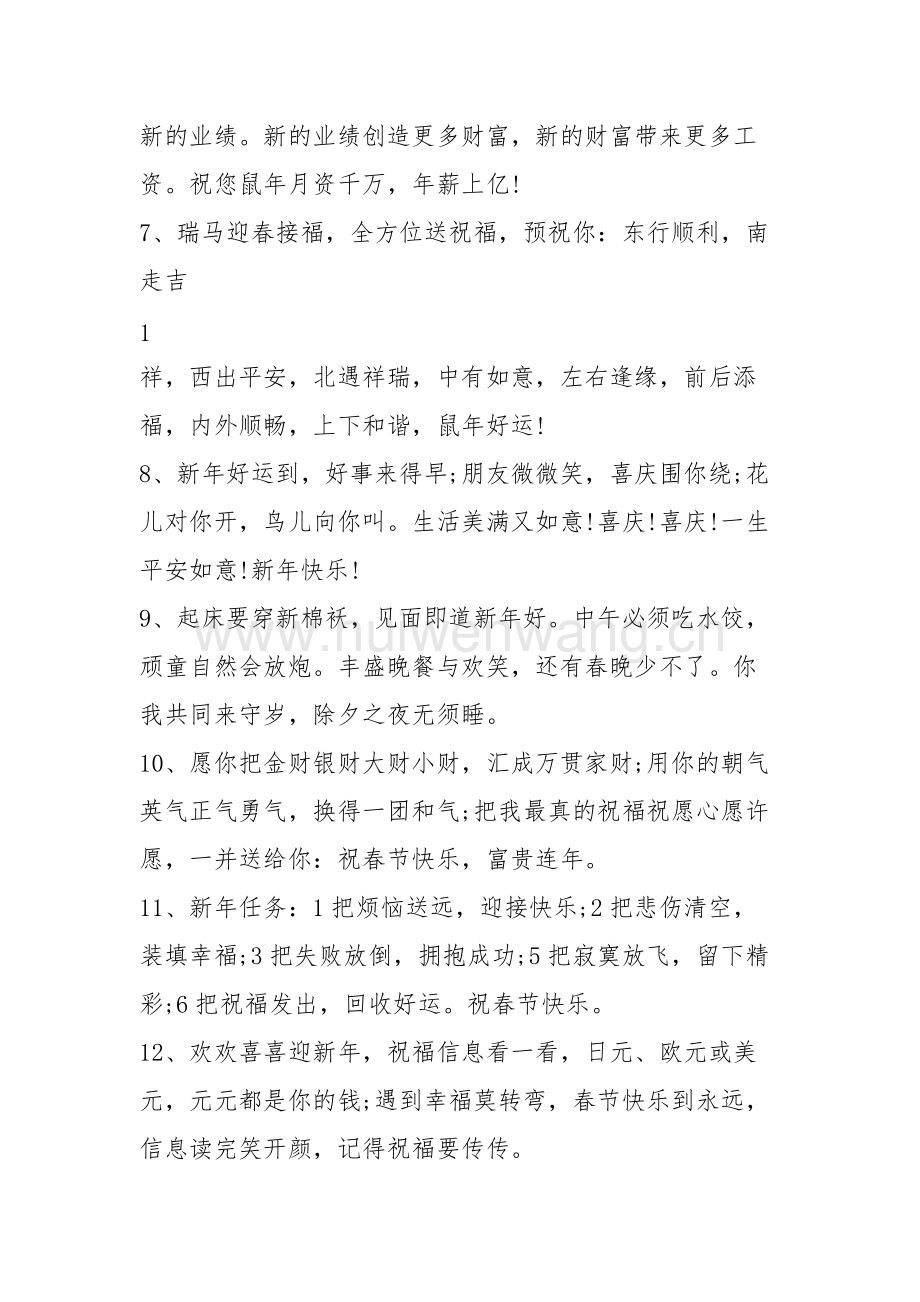 春节文案小作文(关于春节的优美文案)