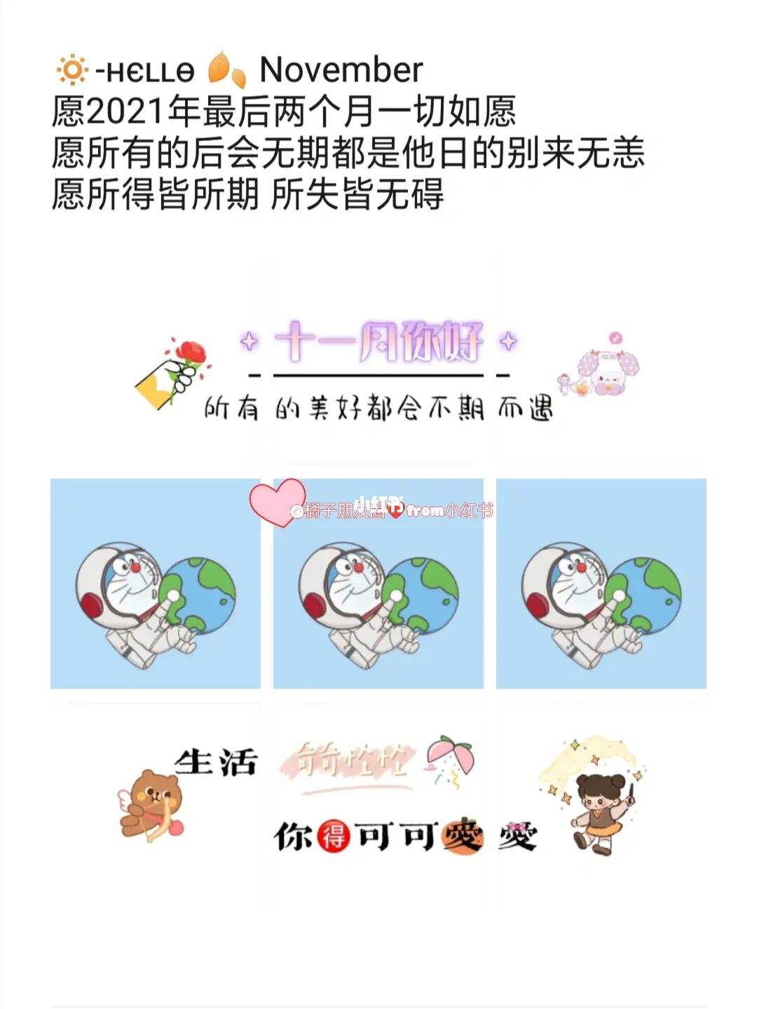 宝贝发朋友圈的文案(宝贝发朋友圈的文案搞笑)