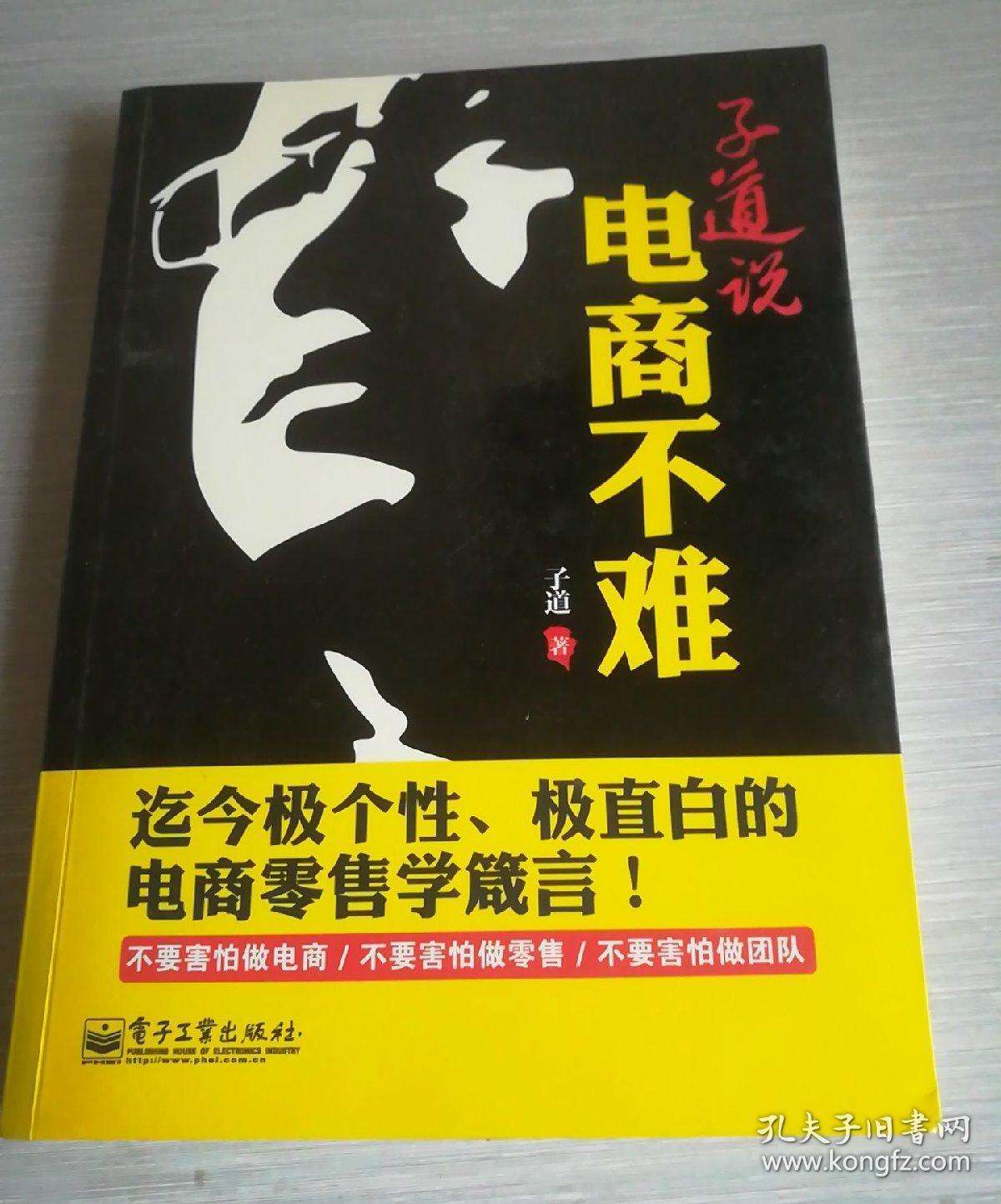 说电商(说电商容易的人都是闭着眼睛吗)