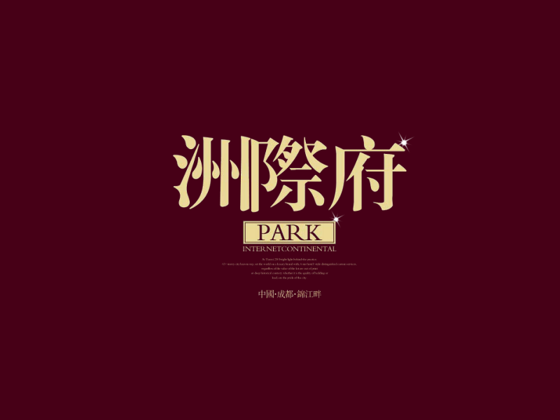 成都文案(再见成都文案)
