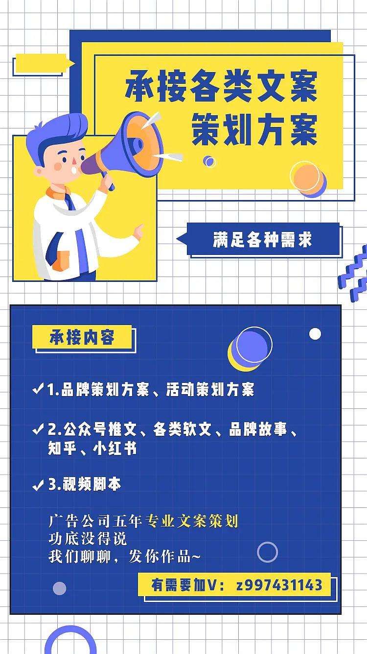 策划文案代写(文案策划叫什么)