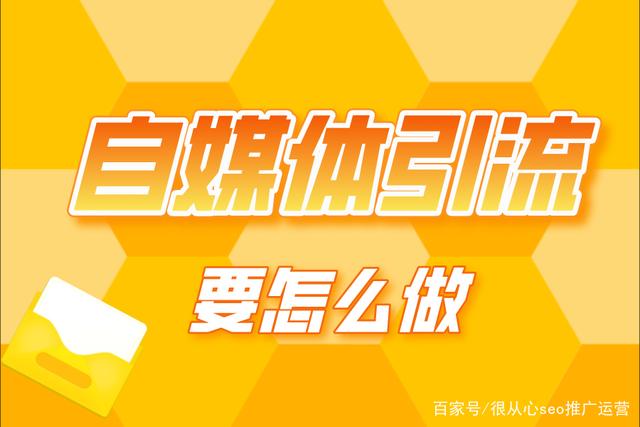 自媒体品牌(自媒体品牌推广的计划)