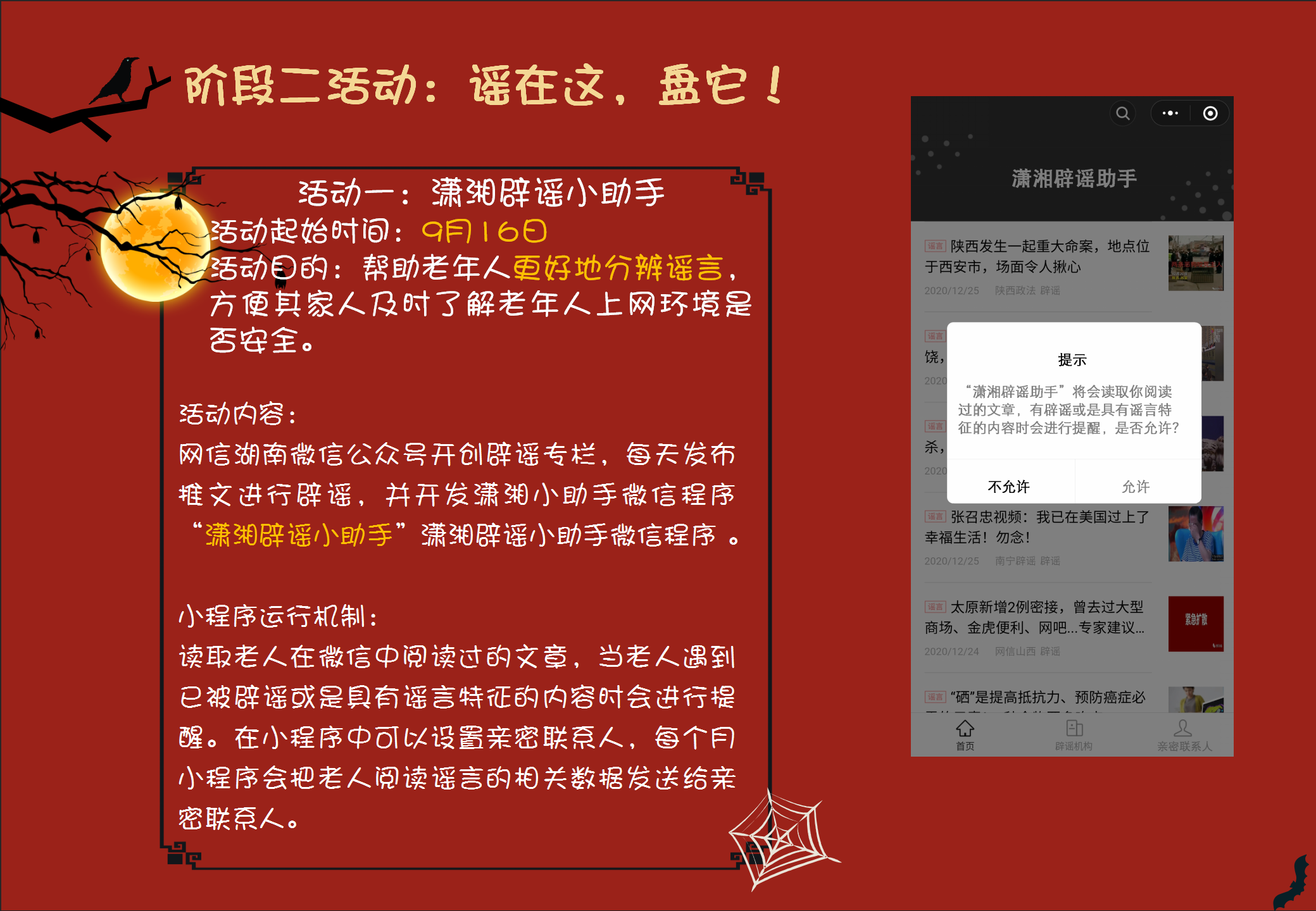 比赛投票文案(参与投票的文案)