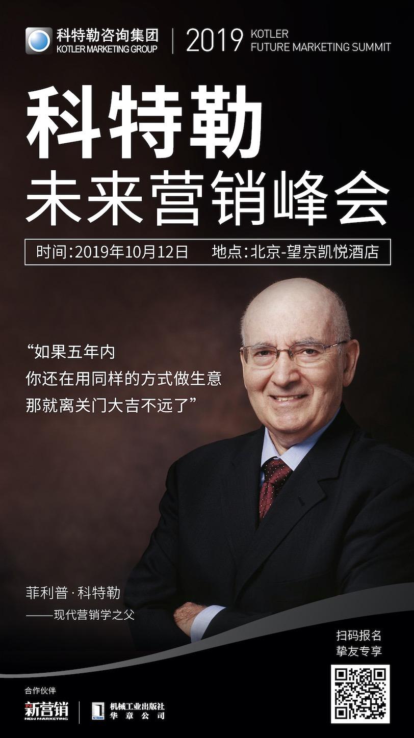 营销之父(台湾营销之父)