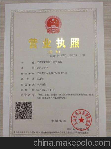 电商个体执照(电商个体执照可以异地注销么)
