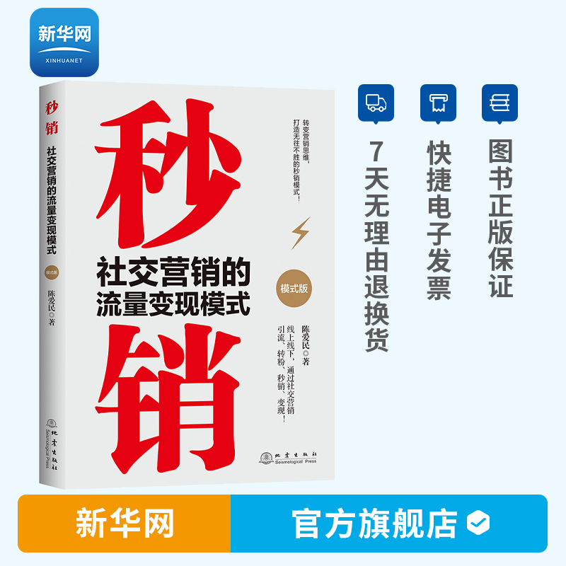 爆品营销(爆品营销广告语)