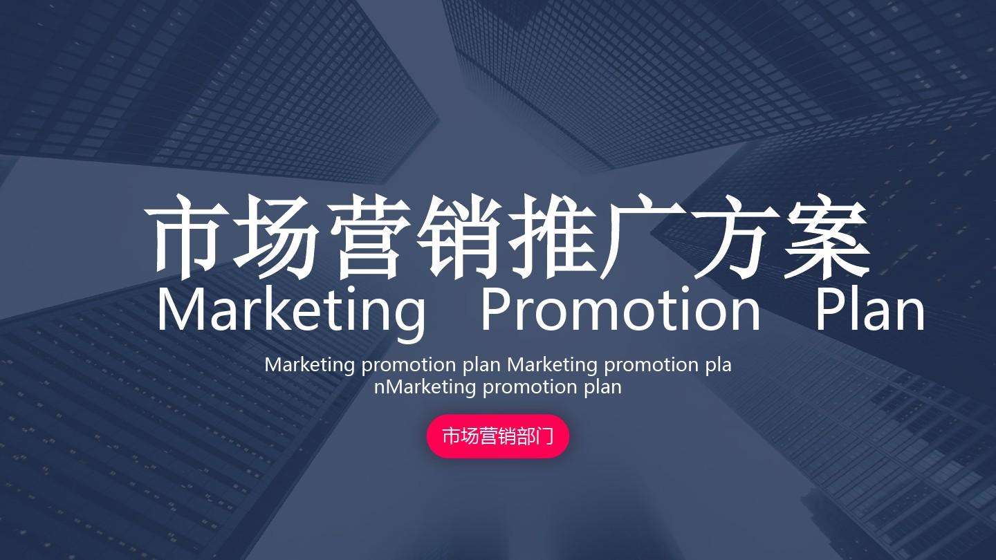 营销ppt(卷烟零售客户开口营销ppt)