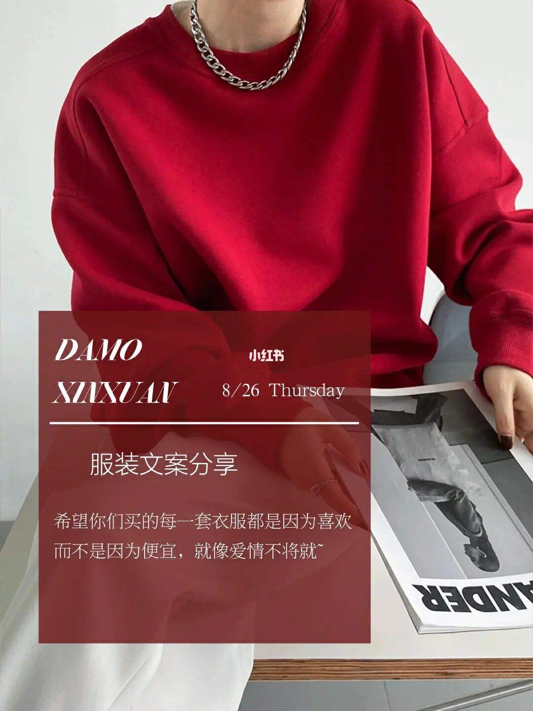 服装设计的文案(服装设计的文案怎么写)
