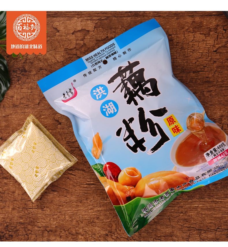 东湖藕粉广告文案(东湖藕粉广告文案答案)