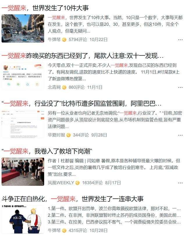自媒体信息(自媒体信息流)
