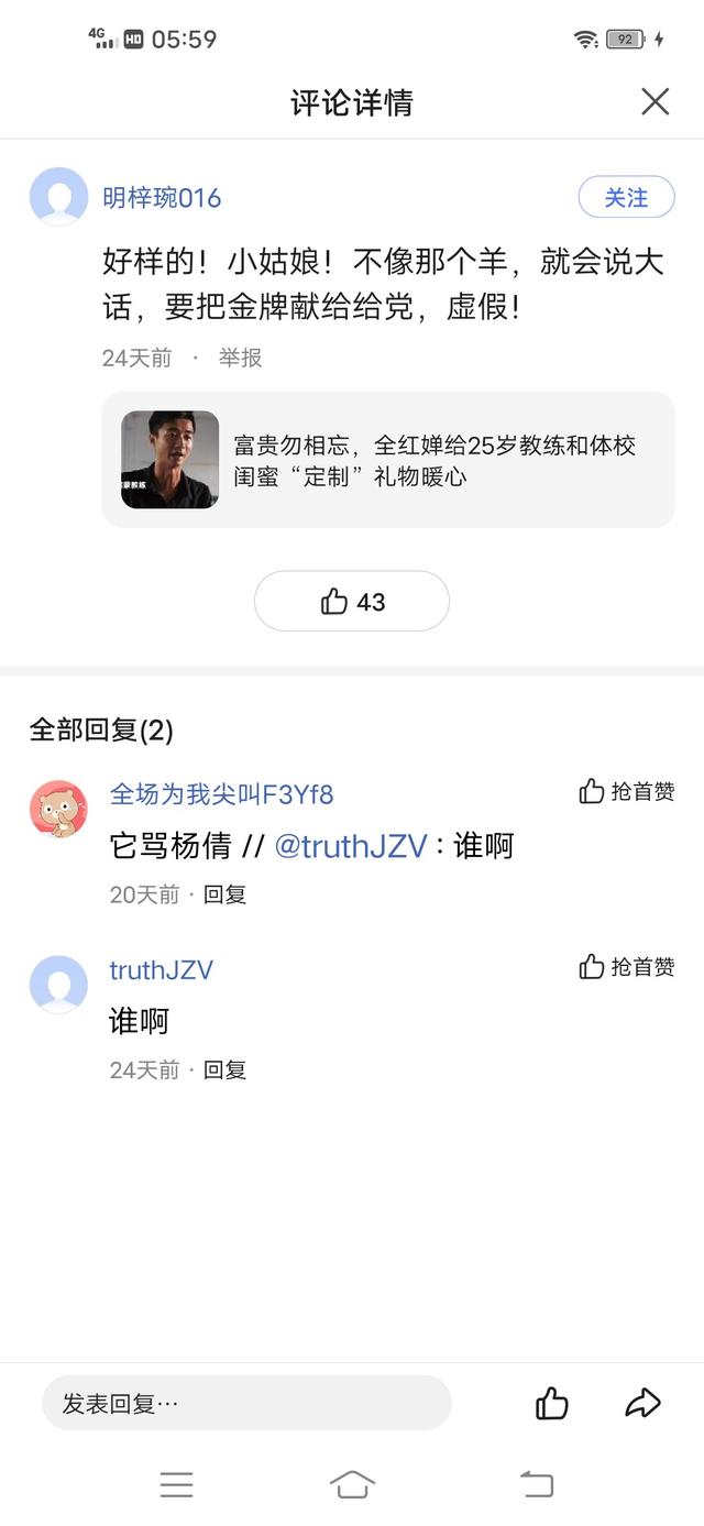 什么叫营销号(你知道什么是营销号吗)